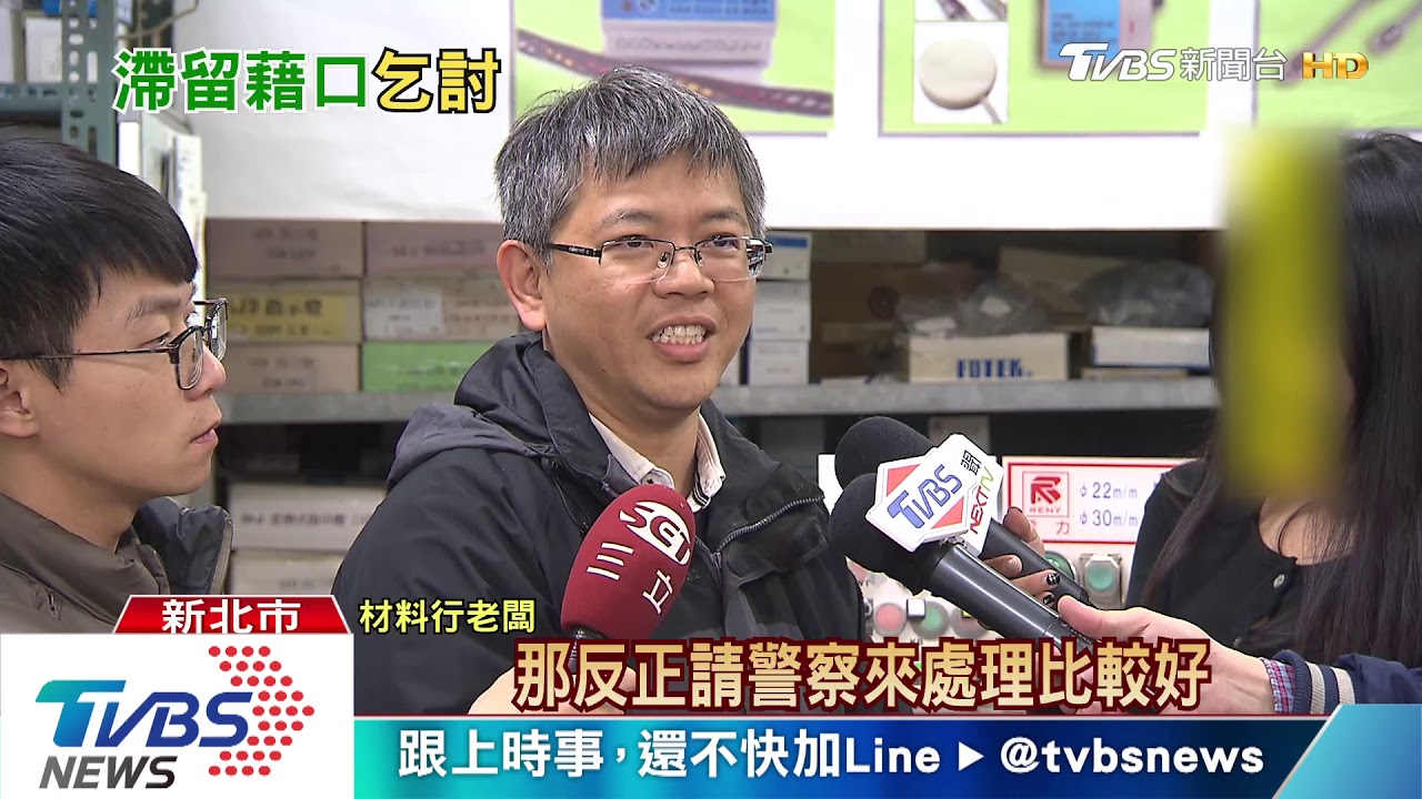 稱「老公香港出差回不來」 女沿街借3百元