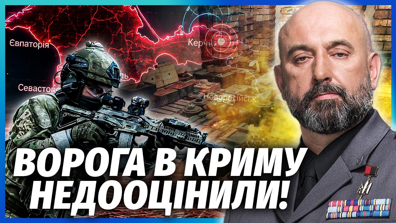 ❗️КРИВОНОС: ЗАСІКЛИ КУПУ СХРОНІВ РФ В КРИМУ! Росіяни ГОТОВІ ДО БЛОКАДИ. До к?