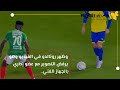 رونالدو يفقد أعصابه ويدفع بيده مسؤولاً بنادي الخليج بعدما اقترب التصوير معه(شاهد الفيديو) ????.