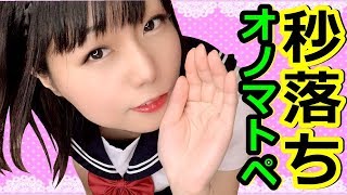【ASMR】Forever Schoolgirl puts you on the magic of sleeping
