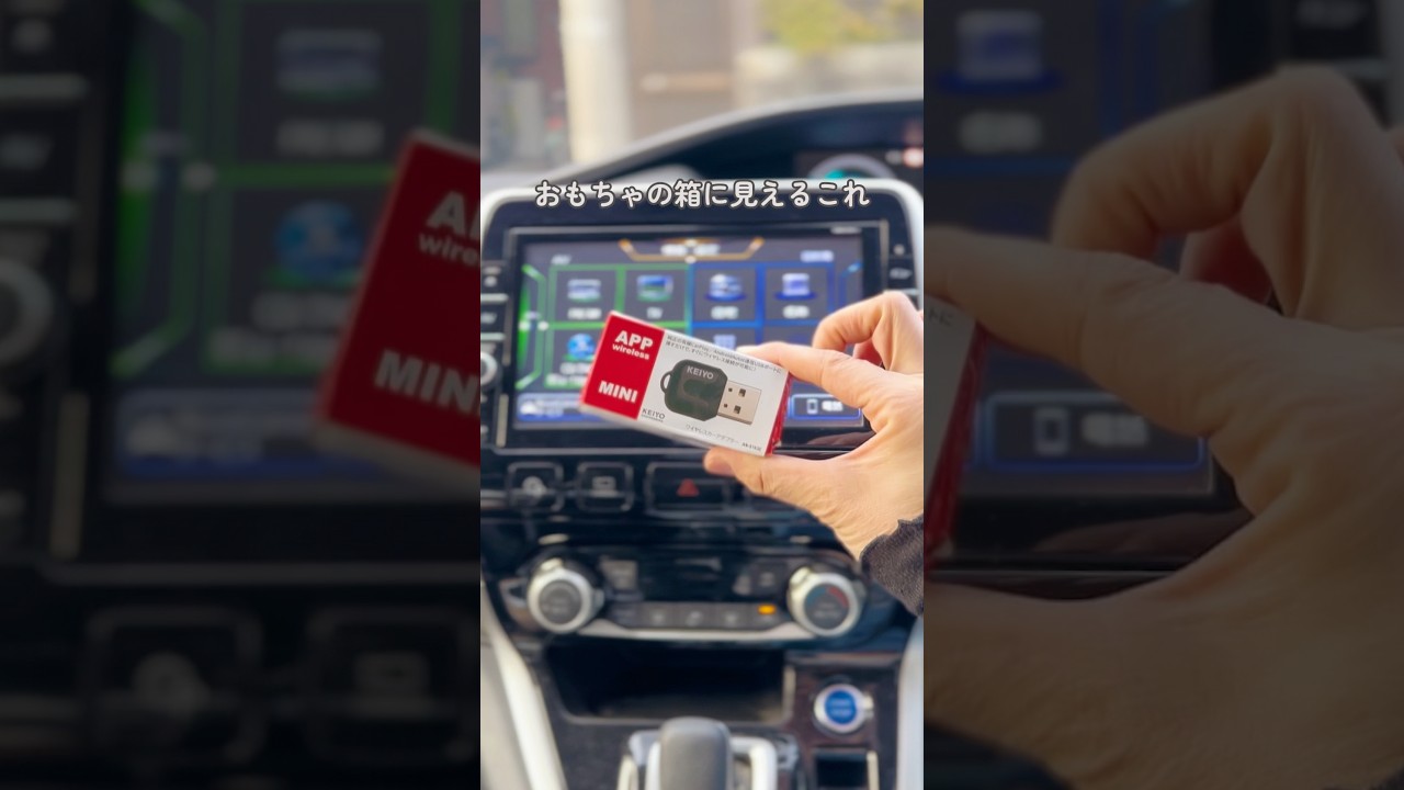 ワイヤレスで携帯画面がカーナビに！