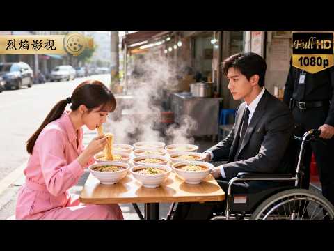 連吃10碗面的窮少女竟是失傳的玄學傳人！為報答面錢順手治好癱瘓霸總，從此霸總傾盡天下只為娶她回家！ #逆襲復仇 #反轉 #短劇 #男頻 #shorts #kungfu #爽劇 #逆襲 #復仇 #打臉