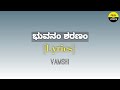 Bhuvanam Sharanam Song lyrics in Kannada |Vamshi | Feel the lyrics Kannada | R.P. Patnaik