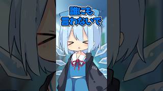 【誰にも言わないで】#shorts #そる式 #ゆっくりメイ #ゆっくり茶番 #ゆっくり実況 #おすすめ
