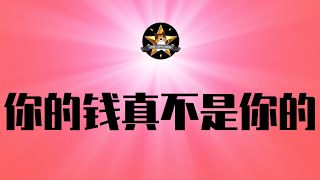 在中国，你的钱真不是你的！国资「倒查30年」惊心动魄，万科娃哈哈的巨震｜再一次膜拜李嘉诚、潘石屹｜习近平｜娃哈哈｜宗馥莉｜万科｜万达｜李嘉诚