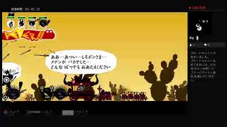 パタポン　昔クリアできなかったゲームを今やる　3日目（実況）