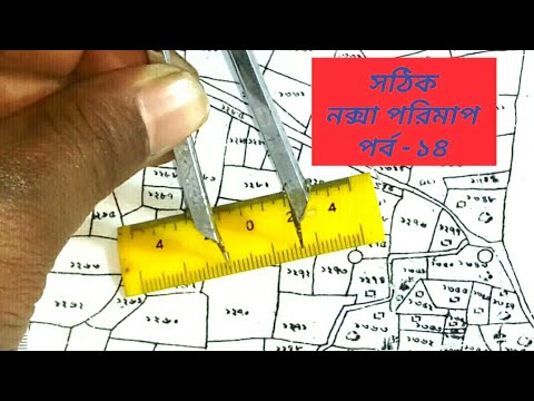 ভূমি পরিমাপ পদ্ধতি - জমি মাপার নিয়ম