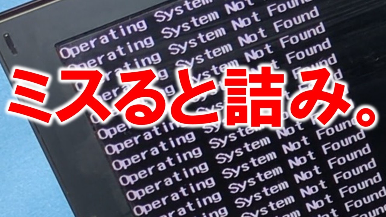 【警告】まだ助かる！起動しないPCで「トドメを刺す」絶対にやってはいけないこと