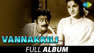 Vannakkili - Full Album  வண்ணக்கி�