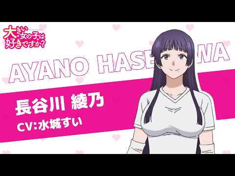 大きい女の子は好きですか？ プレミアム版 Video2