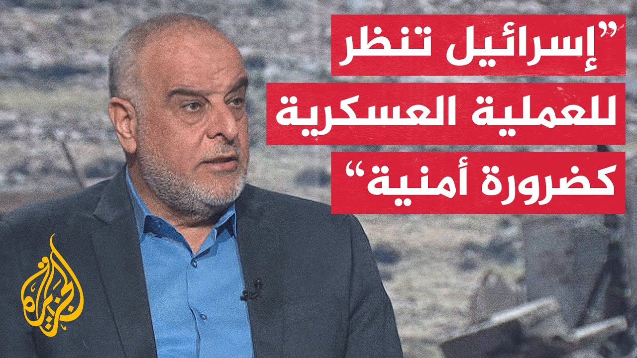 ما دلالة دفع الاحتلال الإسرائيلي لقوات النخبة مدعومة بقوات جوية في اقتحام بل