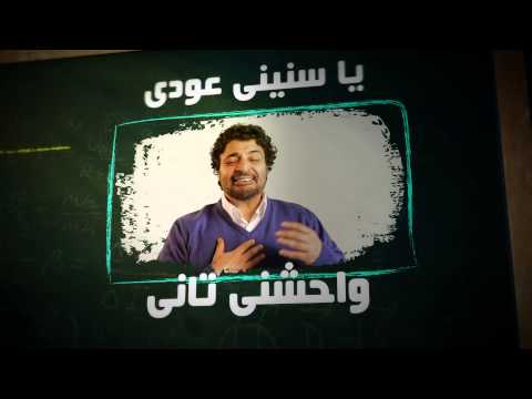 Hamid & Kammah - Weily / حميد الشاعري و محمد قماح - ويلي