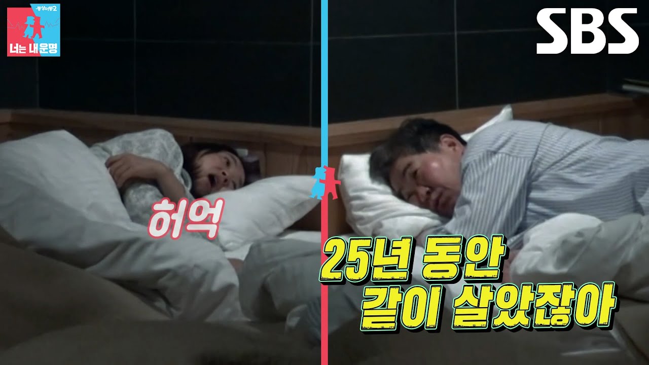 이성호, 윤유선 향해 잠들기 전까지 보여주는 장꾸 모먼트★