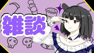 雑談をしようしよう369🐈【にじさんじ/鈴谷アキ】