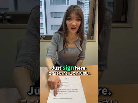 英語で「フォームを入力」ってなんて言う？　\Print your name\の意味は？🤔