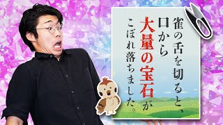 日本昔話 語り部:ChatGPT - AIの作った昔話がヤバすぎる。これは民俗学の研究対象になる?#77