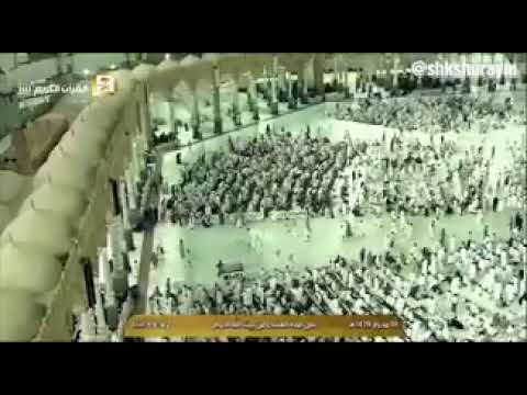 Sheikh shuraim(isha namaz 18th muharram 1439)🕋