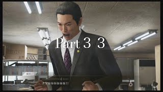 【JUDGE EYES】死神の遺言(キムタクが如く)実況プレイ　Part３３