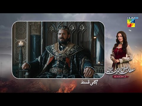 Sultan Salahuddin Ayyubi [s02] Ep 115 Teaser - 5th Feb 2026 - HUM TV