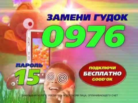 Реклама 0976 пароль 15 (2011)