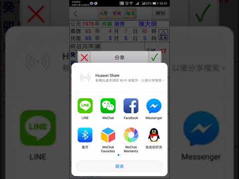 星僑易學