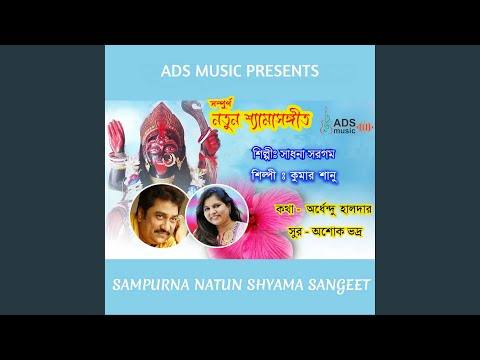 Maa Tor Ranga Charan Dhuye Debo — watch video