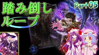 【Shadowverse】エミルが指輪のループを手札で見たがった【シャドウバースゆっくり実況Part5 アンリミテッドAA2帯】