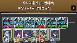 [마랑의 지배자] 7×6 리첸 센조가하라×칸바루 pt. (Feat. 미아다 스타트)