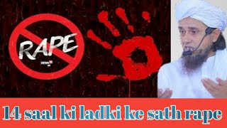 Download lagu 14 saal ki ladki ke sath rape ka waqia By Mufti Tariq Masood |#Shorts mp3