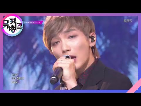Color Magic - D.COY (디코이) [뮤직뱅크/Music Bank] 20200221