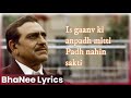 Ghar Aajaa Paradesi LYRICAL घर आजा परदेशी LYRICS Dilwale Dulhania Le Jayenge S