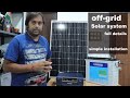 luminous off grid solar system unboxing and installation luminous
nxg1100150ah battery