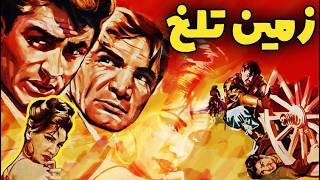 فردین در فیلم زمین تلخ   با هنرنمایی رضا بیک   رنگی