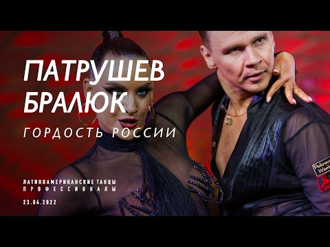 Andrey Patrushev - Ekaterina Braluk | Rumba | Kremlin Cup 2022