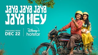Jaya Jaya Jaya Jaya Hey | Official Trailer | Basil Joseph | Darshana Rajendran | 22 nd Dec