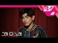 Eric Nam - Honestly... (M2 Version)