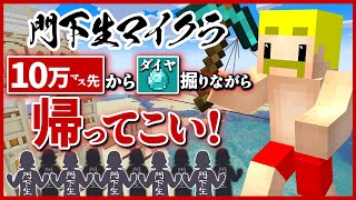 聞けて良かったです😌落ち込んだり辛くなったりする人が居ないか気になってたので😢ちゃんとドズルさんが守ってくれてるんだなと安心しました😊これからもゆるく長く楽しみます❣️ - 【鬼畜発動】10万マスぶっとび!!ダイヤ掘りながら帰ってこい!【無限クラフト】#30→鋼鉄のバックパック