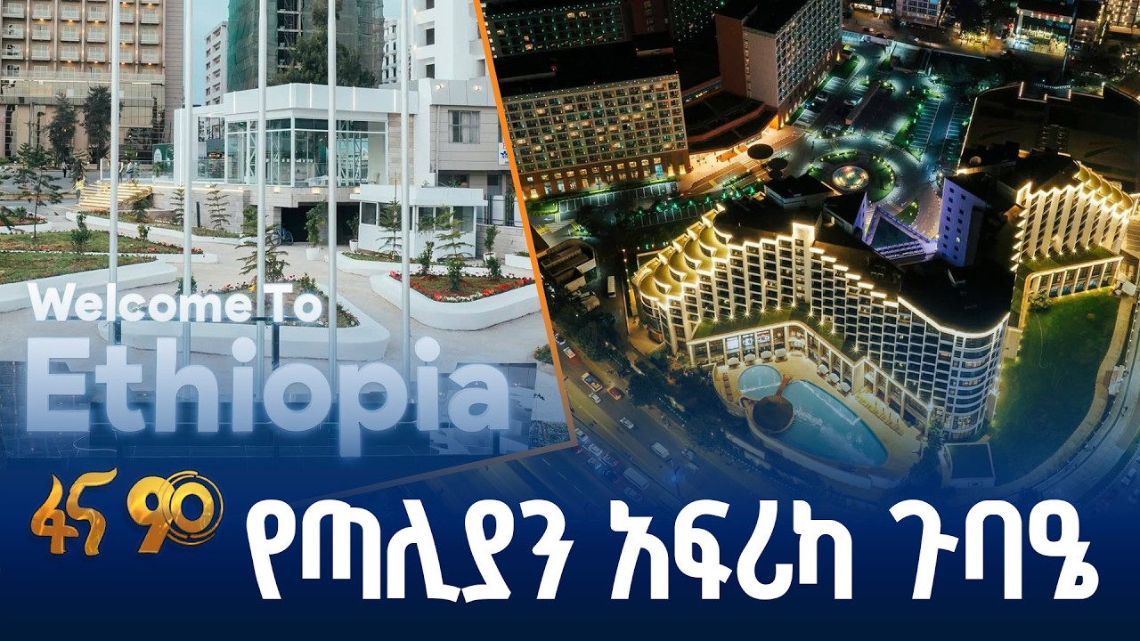 2ኛው የትብብር መድረክ