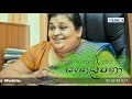 Walakule Naga Thiviru Dilmin