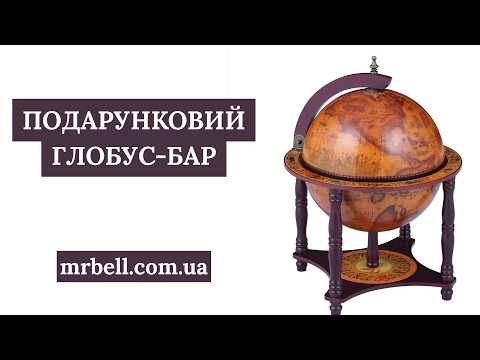 Бар-глобус для напитков карта мира подарок начальнику директору руководителю | Диаметр сферы 33 см - фото 1 - id-p2171310190