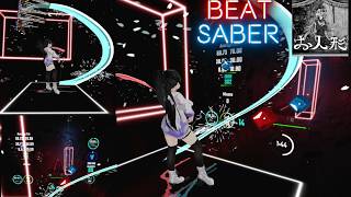 【ビートセイバー】お人形 -  赤井はあと (ホロライブ1期生)(Expert) ／Mapper Ada510
