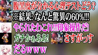 【VCR RUST】うみんちゅ「ありさか、きなこ」さん達との絡みが面白すぎるしぃしぃ【にじさんじ】