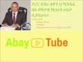Dr Debre Tsion G Michael Discussing About Gun Control Education And Sugar Development In Ethiopia