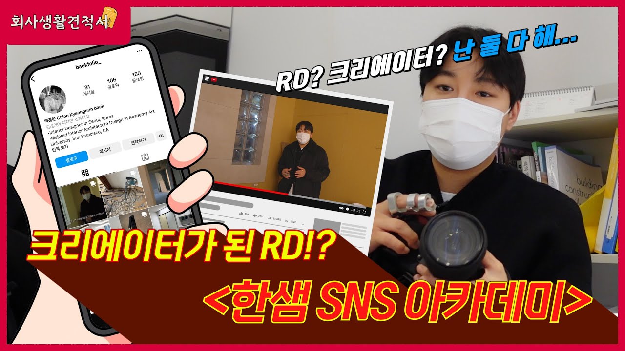 한샘 RD 하루일과 확인하기 2