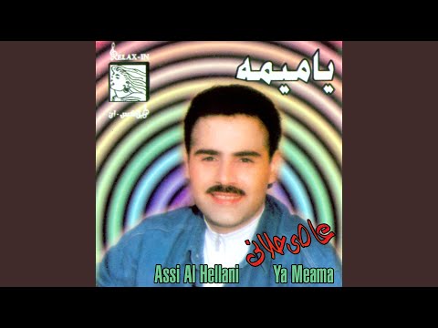 Ya Meama