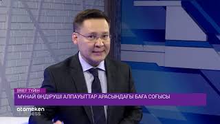 Мұнай өндіруші алпауыттар арасындағы баға соғысы 