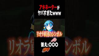ふざけんなよコイツマジで【Vtuber】