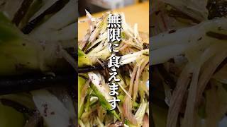 和えるだけ。止まらない美味しさ"茗荷ナムル"#茗荷レシピ #簡単レシピ #料理 #おつまみ #けんますクッキング