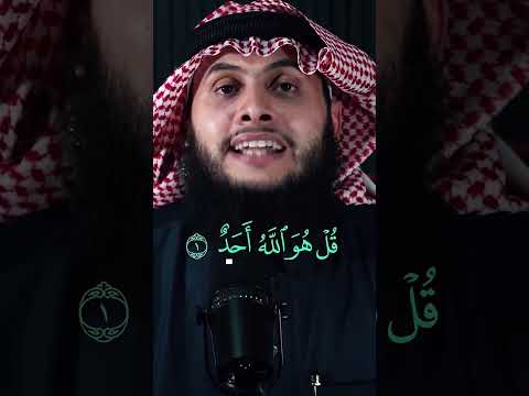 Do you read Quran correctly?