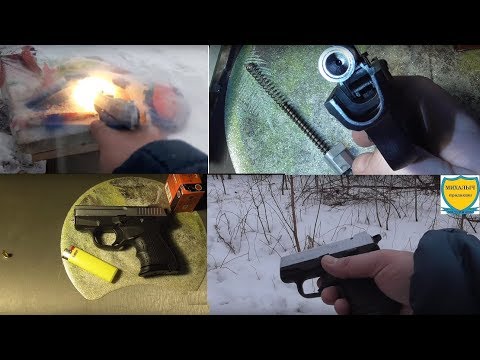 СИГНАЛЬНЫЙ ПИСТОЛЕТ СТАЛКЕР М-906 (без лицензии). Обзор и тест. Сравнение с ГРОМом и кв-209, ИМХО.